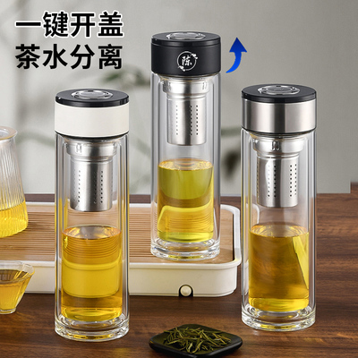 新式英国Bergans玻璃杯男士双层水杯车载一键开盖茶水分离泡茶杯