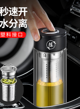 Bergans双层玻璃杯一键开盖车载男水杯茶水分离泡茶杯刻字定制杯