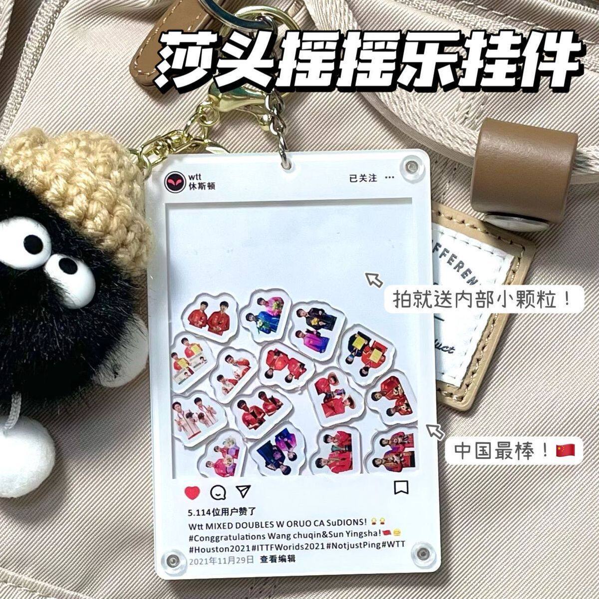 新款莎头CP周边孙颖莎王楚钦摇摇乐亚克力钥匙扣书包挂件生日礼物图片