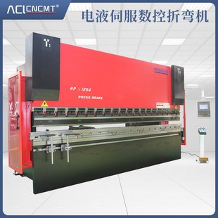 70T 普通钢板不锈钢薄板高精度折弯机 2500电液伺服q数控折弯机