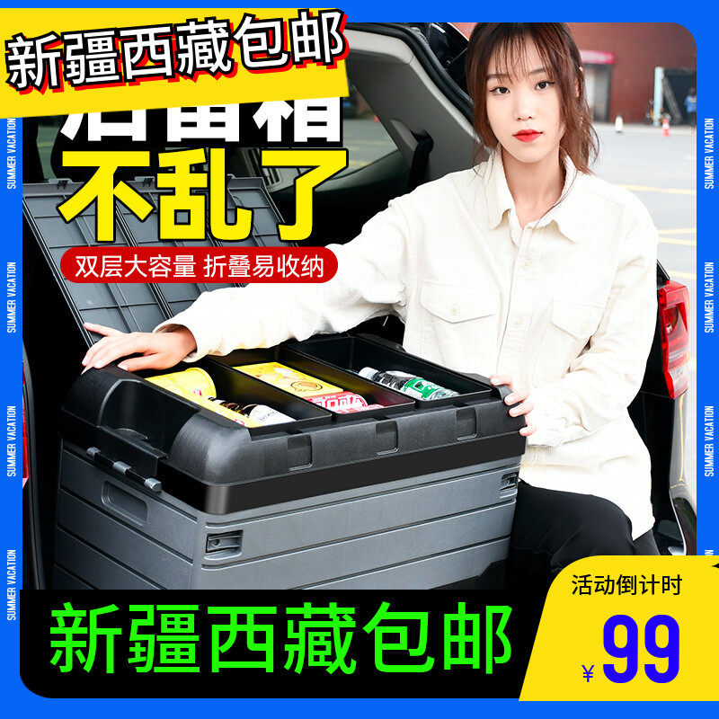 极速新疆西藏包邮后备箱收纳箱汽车储物箱 L折叠车载收纳箱 多功,汽车用品/电子/清洗/改装,车载收纳箱/袋/盒,淘宝优惠券,粉丝福利购,淘宝优惠卷