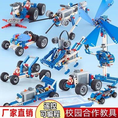 科教可编程机器人电动积木9686机械拼装儿童男小学生益智组装玩具