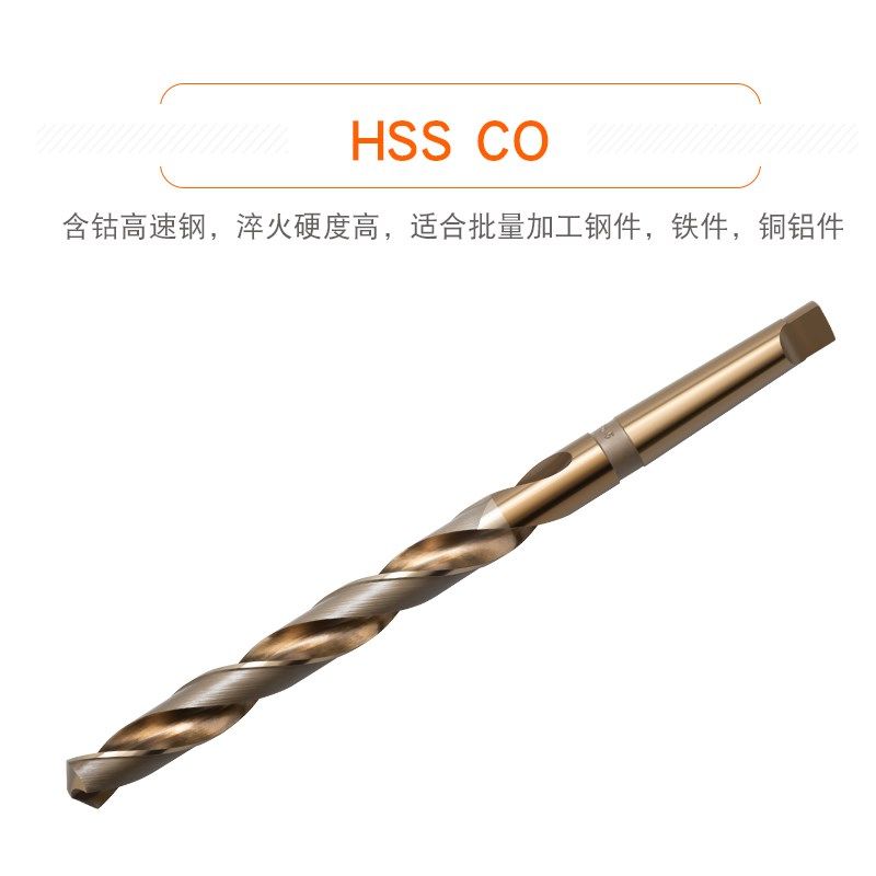 加长含钴锥柄钻头 14.1*o14.2*14.3*14.4*14.5*350*400*450mm