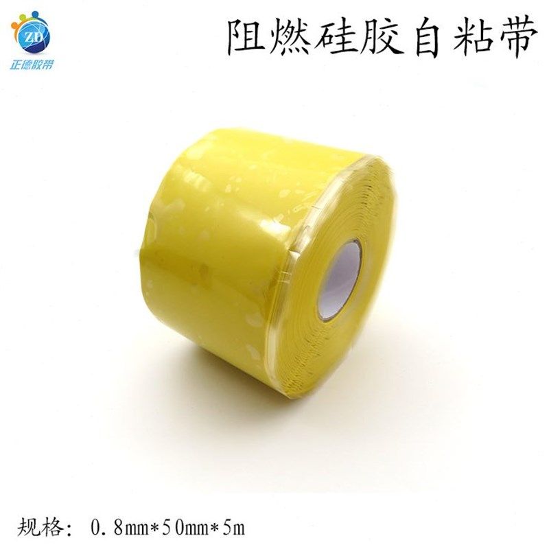 甄选阻燃硅胶自粘带包覆带 耐中温F密封缠绕带绝缘绑扎电工胶带,办公设备/耗材/相关服务,电工胶带,淘宝优惠券,粉丝福利购,淘宝优惠卷