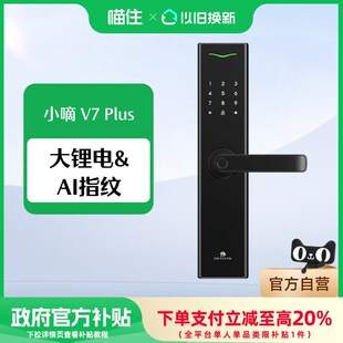 德施曼指纹锁家用防m盗门智能锁密码锁电子锁智能门锁小嘀V7Plus
