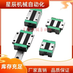 L360 L680直线导轨 L600 L520 L440 L280 L200 Li120 H42 MWC