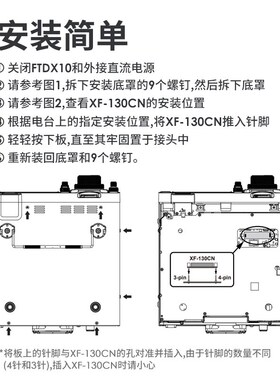 YAESU 八重洲 XF-130CN  窄带滤波器Q 适用于FTDX10