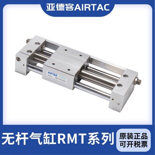 AIRTAC亚德客g磁耦式 500S 无杆气缸RMT16X50X100X150X200X250X300