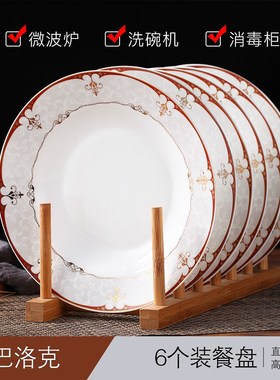 6pcs/set American Dining Room CeramicI Tableware Jingdezhen