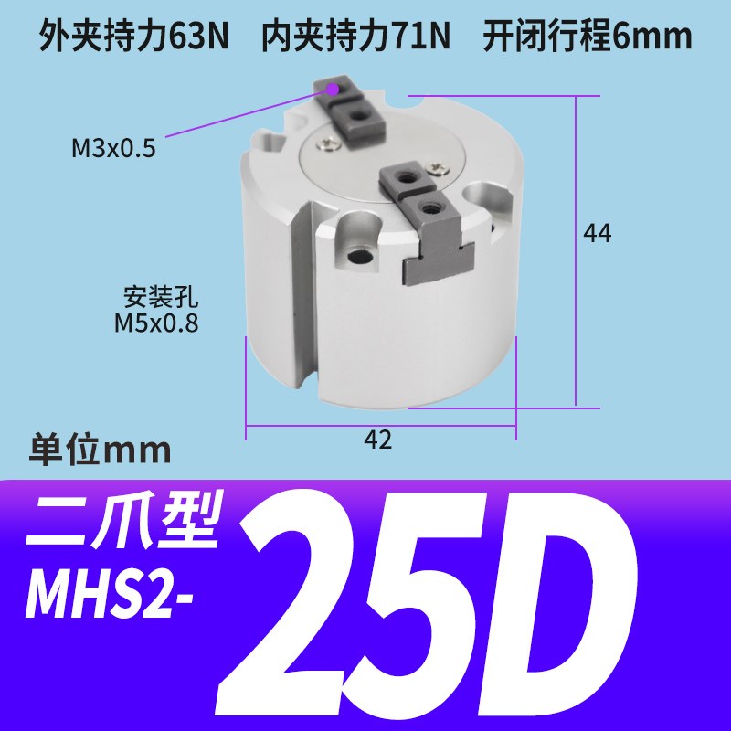 型二爪三爪四爪气动卡盘手指气缸MHS2/3/4-16D M20D 25D 32D40D