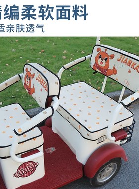 适用爱玛乐维CA510三轮车专用坐垫套AM1000DZK-38N/24KZ三轮车座