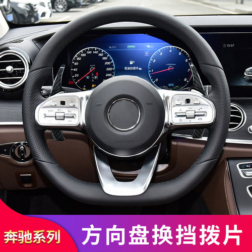 奔驰GLEc350 GLE450 gls450 G500 G350改装碳纤维方向盘换挡拨片
