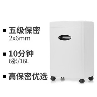 单次6张 震旦 办公商用碎纸机5级保N密 AS065 持续10分 AURORA