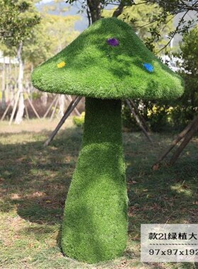户外蘑菇雕塑摆件玻璃钢仿真假蘑菇道具大型O户外园林景观绿雕草