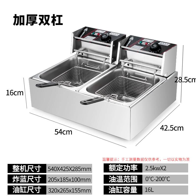 现货油炸锅商用电炸炉加厚单缸炸鸡排薯条油条设备油炸机器电炸锅