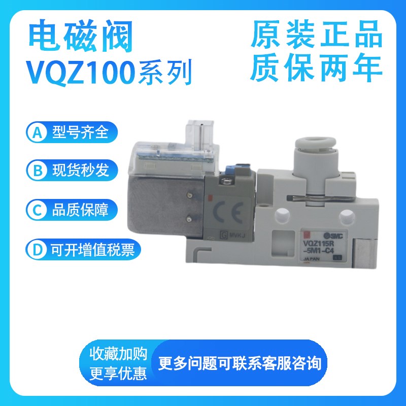 SMC气动电磁阀VQZ115oR-5/6/4/3LO1/MO1/M1-C4/C6/M5-PR控制阀