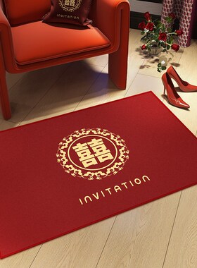 结婚地垫b喜庆入户门门脚地毯卧室床边红色喜0口垫2字V24新款婚房