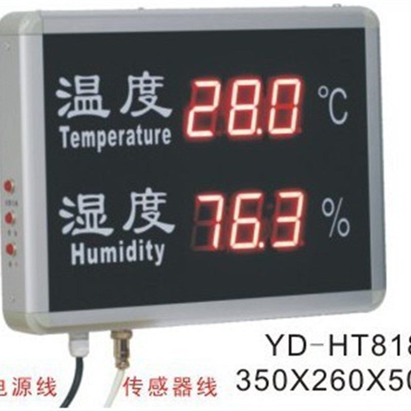 银都YD-HT818A温度湿度大屏显示湿度计YDHT815A温度表YD-YHT840A