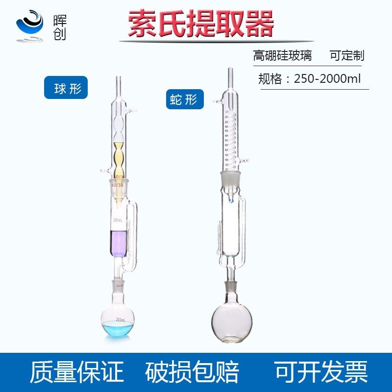 玻璃蛇形脂肪e抽出器60/150/250/500/1000ML索氏萃取提取器抽取器,工业油品/胶粘/化学/实验室用品,烧杯/烧瓶,淘宝优惠券,粉丝福利购,淘宝优惠卷