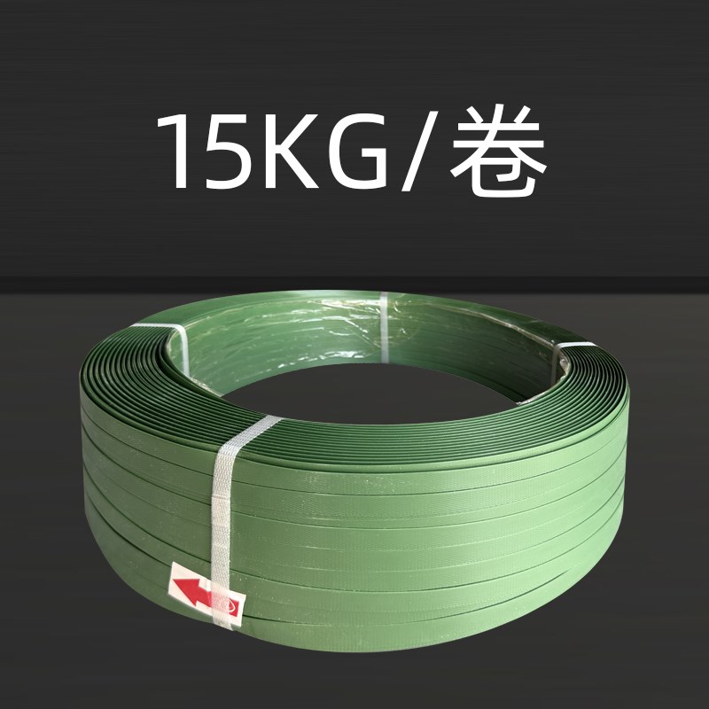 赫尔迈打包机pet塑钢B带15kg公斤1608
