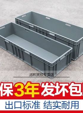 塑料周转箱EfU物流筐灰色中转框欧标汽配胶箱水产养鱼养龟收纳加