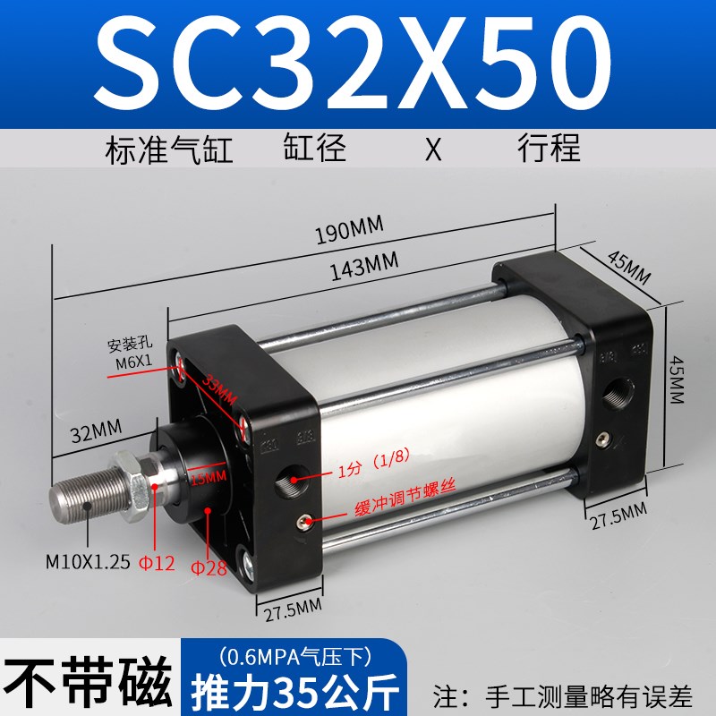 型标准气缸SC32/40/50/63/80/100X25X75X125X150XU200X250-S