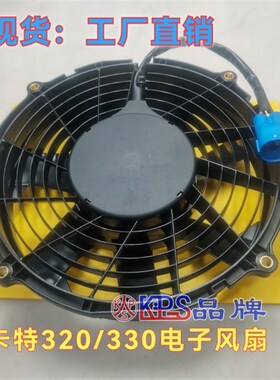 596-7321卡特新款电子风扇330电子扇320GC/3N55挖掘机电机5967321