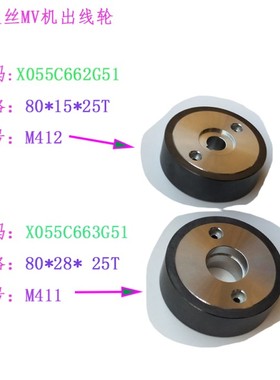 慢走丝三凌SL新款机出线轮MV陶瓷输出轮X055-IC663-G51-C662压线