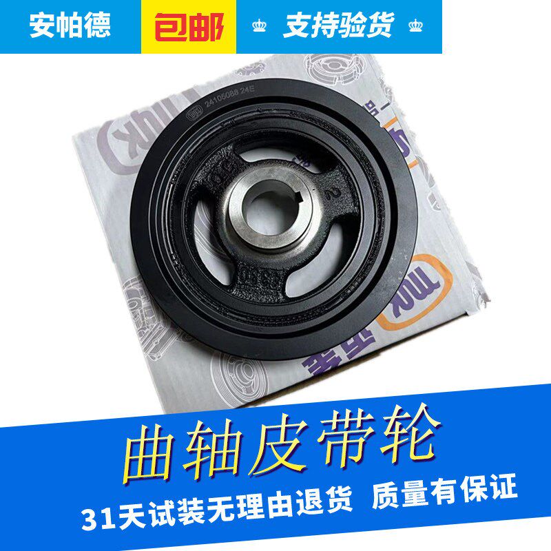 适配别克新凯越新英朗科鲁兹1.5B乐风RV赛欧3科沃兹曲轴皮带轮盘