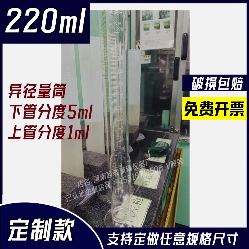 玻璃量筒200ml异径量筒石蜡w腐蚀刻度可定做刻度带底座分度1ml准