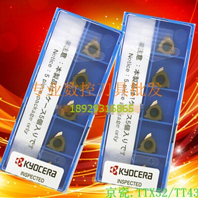 京瓷TT32R6001 PR930 TT32L6001 PR1115 PR630 ZKW10刀片