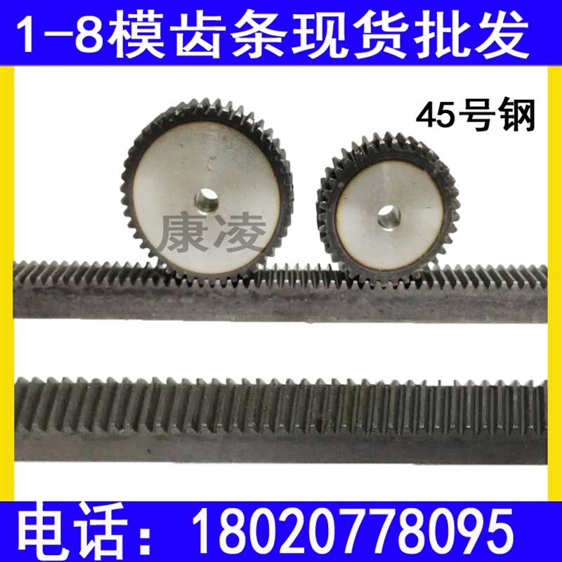 1模-8m齿轮齿条直线导轨组x合升降传动装置金属圆柱正齿轮齿条加