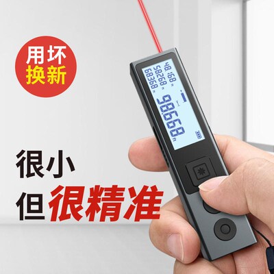 MiLESEEY/迈测迷你u测距仪测量激光尺量房仪电子尺高精度测量房尺