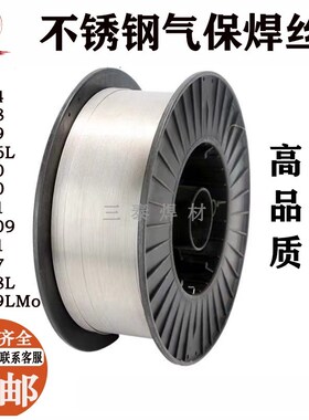 ER310S不锈钢气保焊丝 H0Cr26Ni21Si不锈钢M实芯焊丝 焊丝2520盘