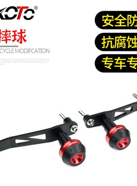 适用雅马哈 XSR900 MT09 TRACER900/JGT改装 保险杠 防摔球 防摔