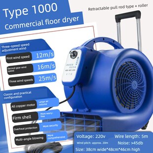 采购产品地板鼓风机i,地板烘干机,快干浴室吹风机,通风神器,地毯