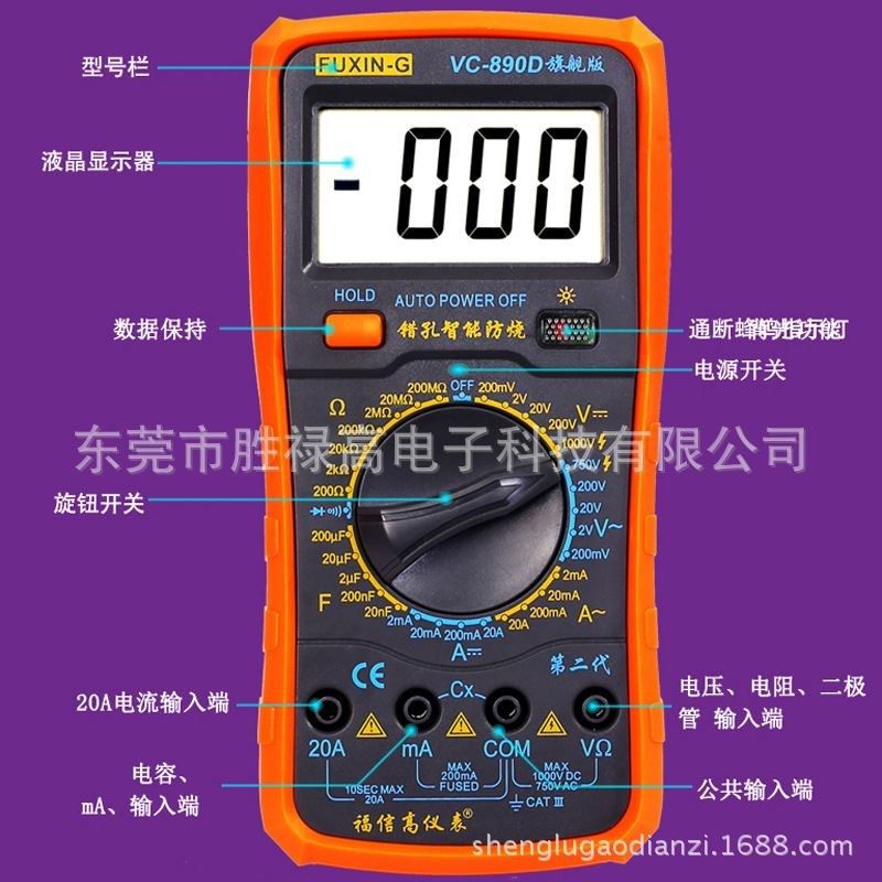 工厂现货VC890D数显万能表z多功能智能防烧高精度万用表数字电容
