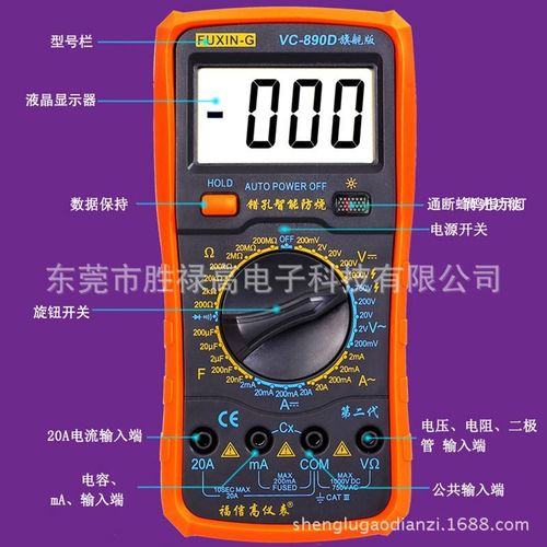 工厂现货VC890D数显万能表z多功能智能防烧高精度万用表数字电容