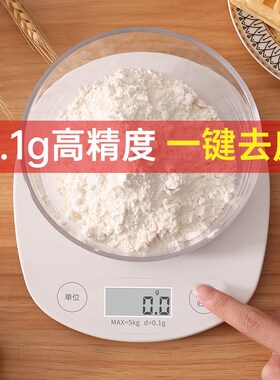 厨房秤烘a焙电子秤家用小型克称药称高精度称重食物多功能克称重