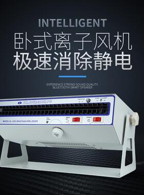 SL-028 SL-010s 卧式离子风机除静电工业级离子风扇静电消除器