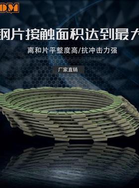 OTOM NC450发动机离合v器片摩擦片贵尊卒玛克维思K6波速尔M8泰坦