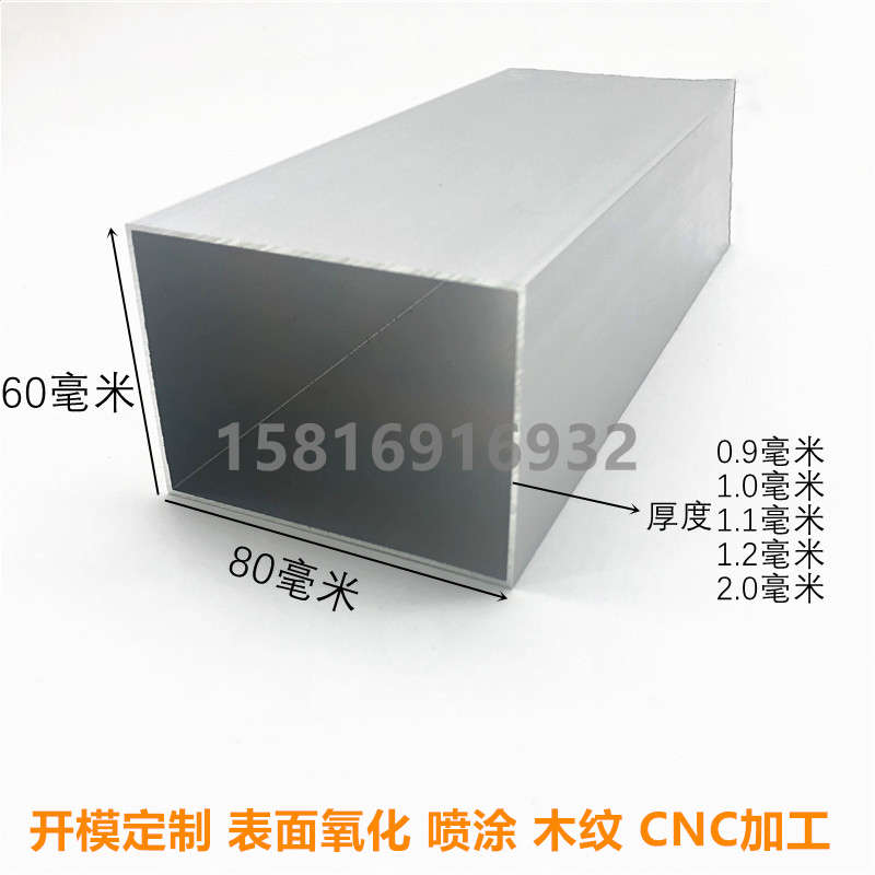 铝合金方管型材80x35 80x40 80x50 80x6N0木纹 加工 开模定制 现