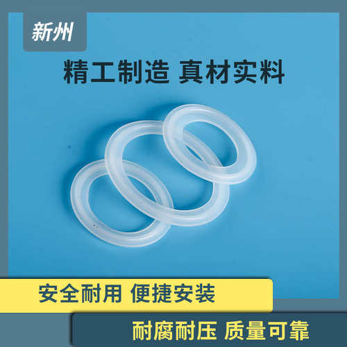 硅橡胶快装垫片卫生级圆形密封垫圈卡盘快M接垫片卡箍垫 量大整袋