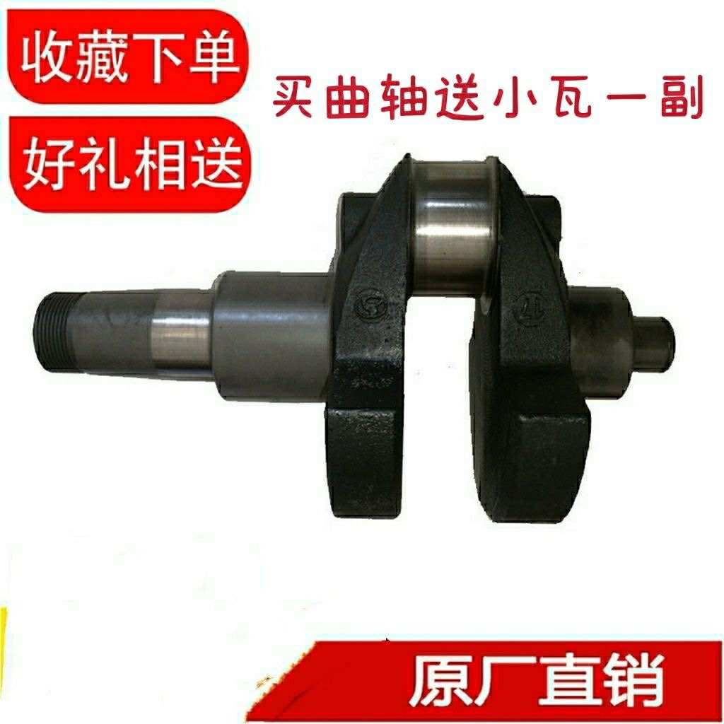 时风单杠柴油机曲轴 ZS1105/15/24/28/148/16P8/178/188发动机