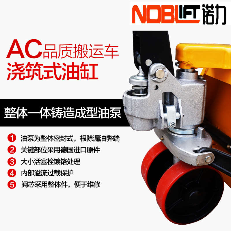 诺力叉车手动液压j搬运车 加长托盘地牛装卸车2吨2.5吨3吨叉车