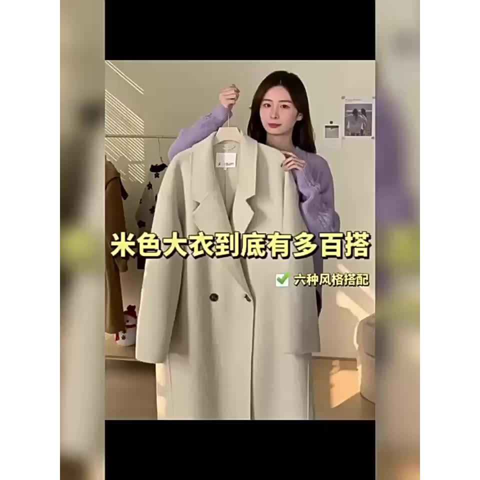 米色大衣档双面呢羊中绒女长2024秋冬小瘦个子宽高松显羊毛外款套
