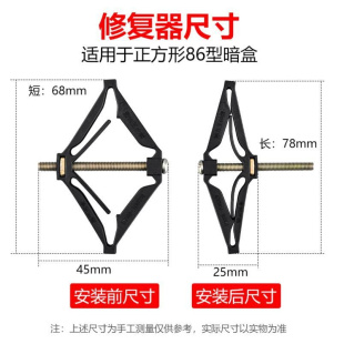 开关修复器e多功能升级墙面家用固定架螺母电盒卡槽带耳朵适合