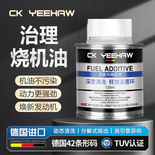 烧机油强力修复发动机抗磨机油精清洗降噪治冒蓝烟保护剂进口正品