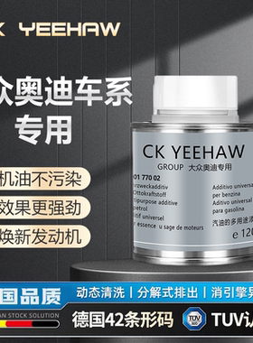 大众奥迪PEA专用G17燃油宝燃油添加剂巴斯夫原装进口汽油添加剂