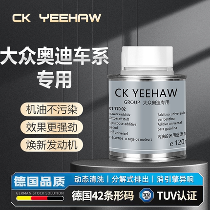 大众奥迪PEA专用G17燃油宝燃油添加剂巴斯夫原液汽油添加剂